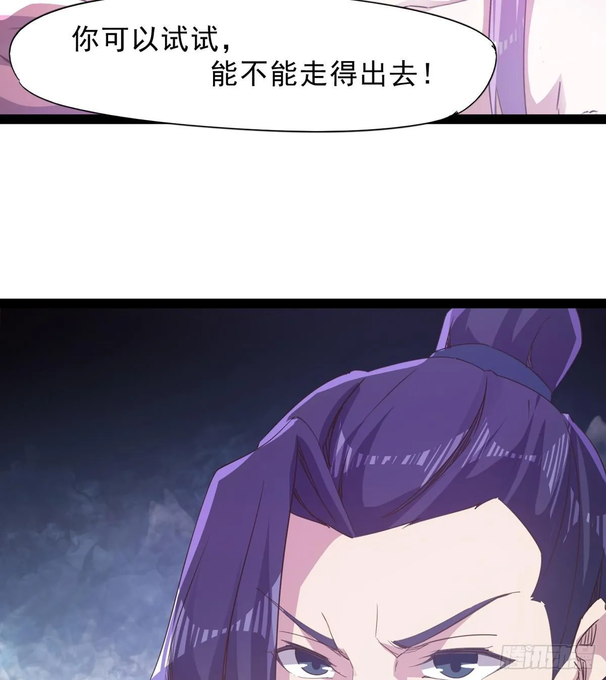 妖娆仙师 第46页