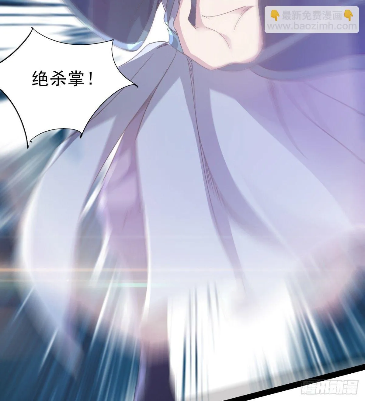 妖娆仙师 第49页