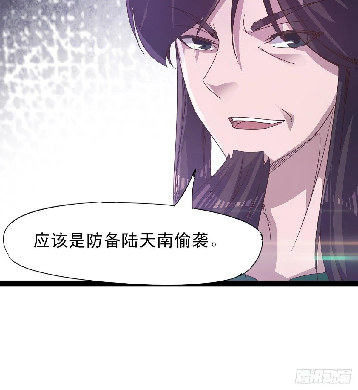妖娆仙师 第51页