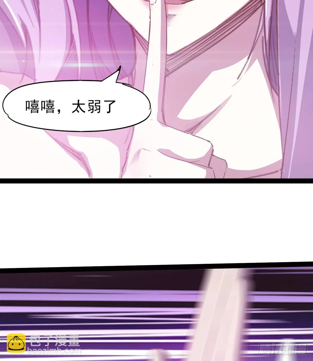 妖娆仙师 第53页