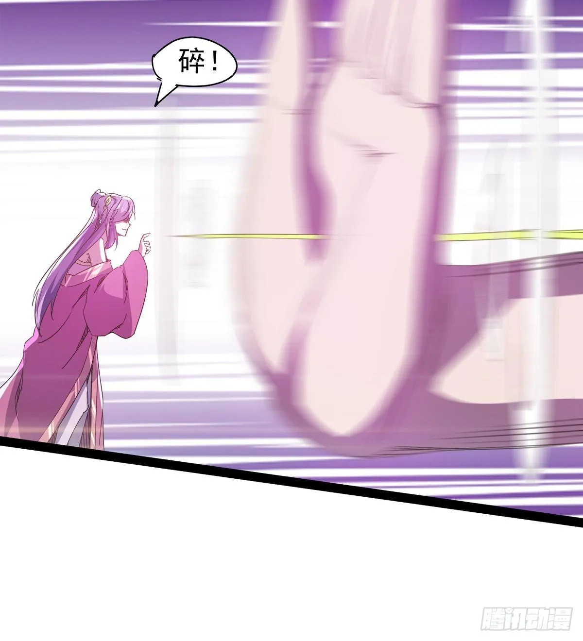 妖娆仙师 第54页