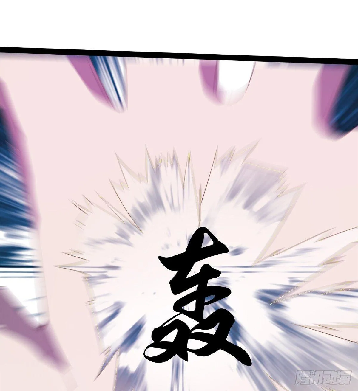 妖娆仙师 第55页