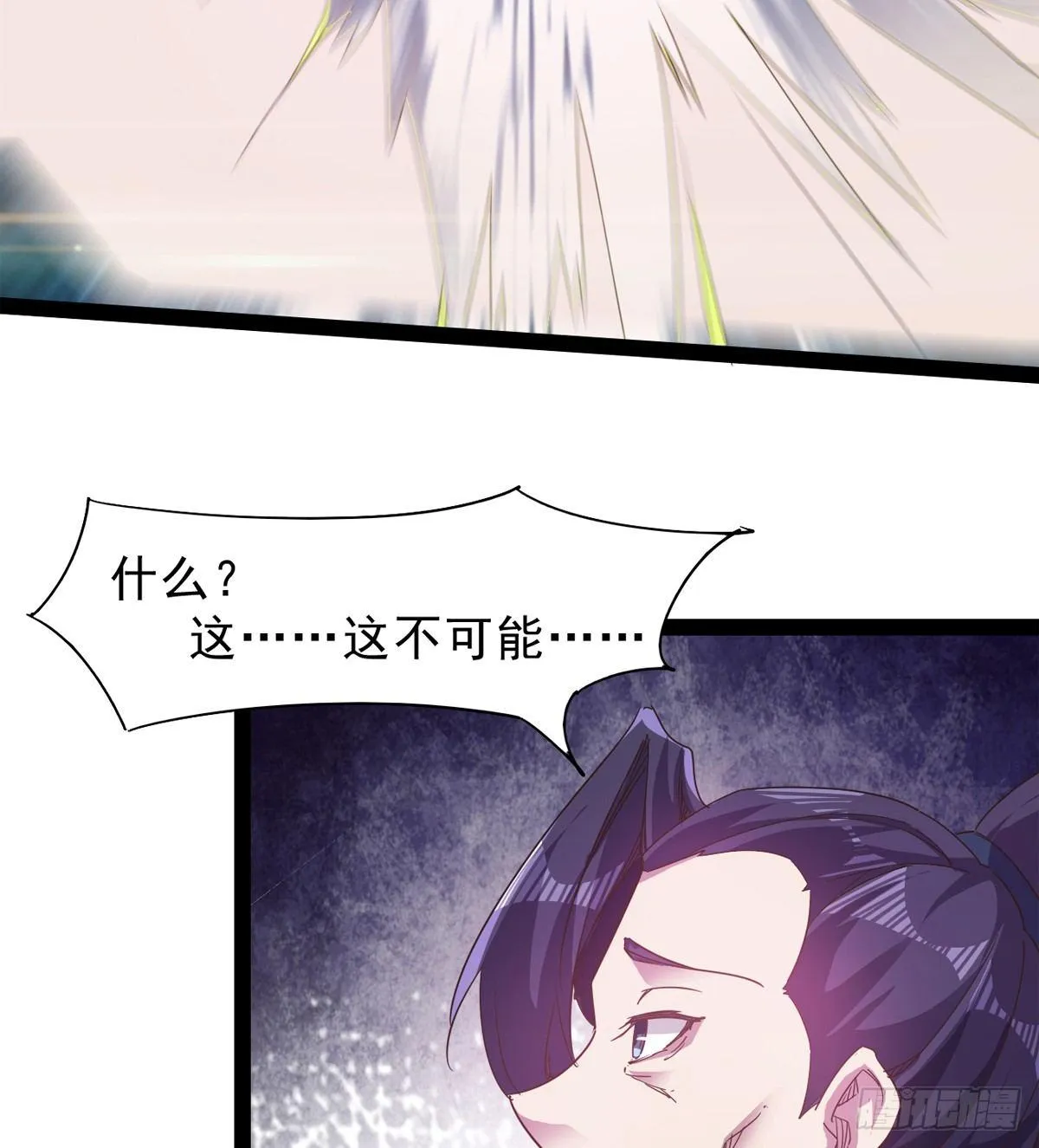 妖娆仙师 第56页