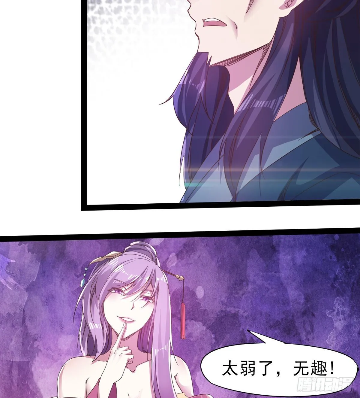 妖娆仙师 第57页