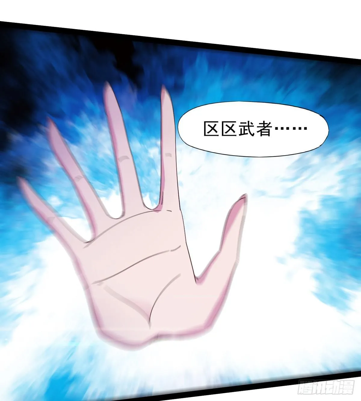 妖娆仙师 第59页