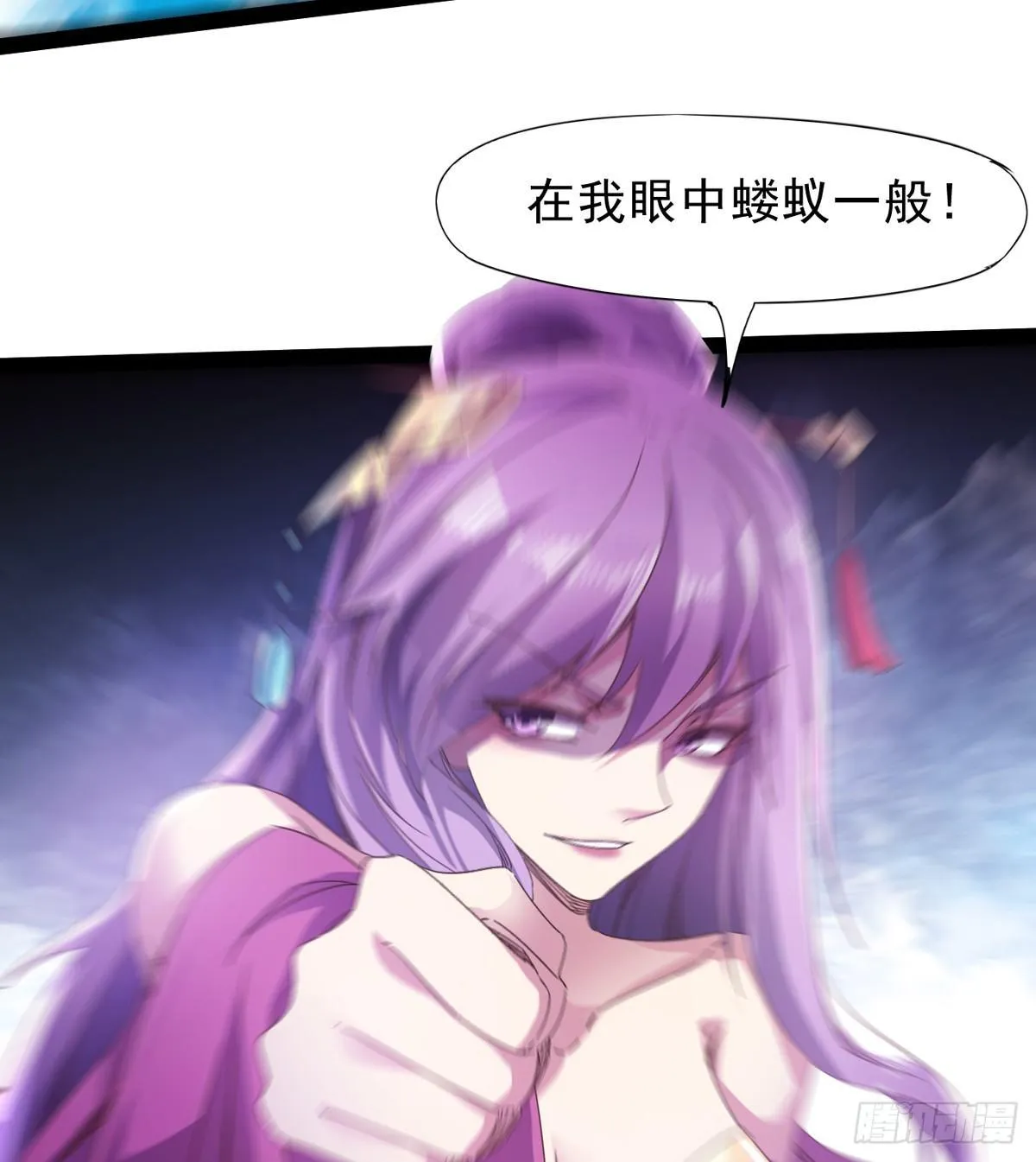 妖娆仙师 第60页