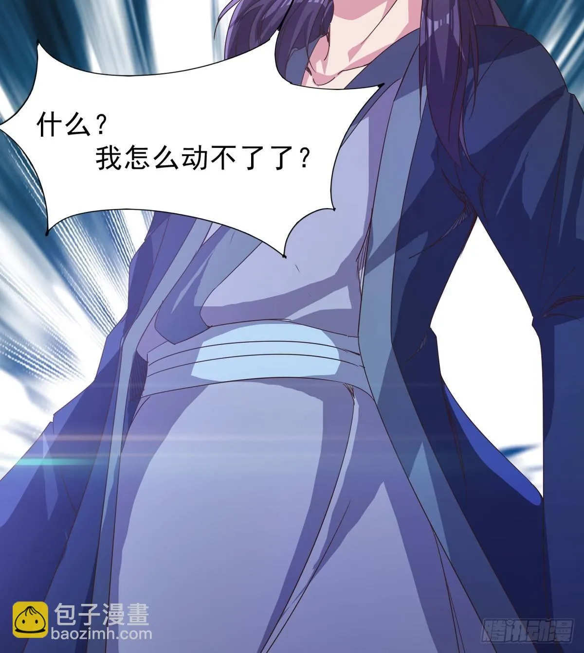 妖娆仙师 第62页