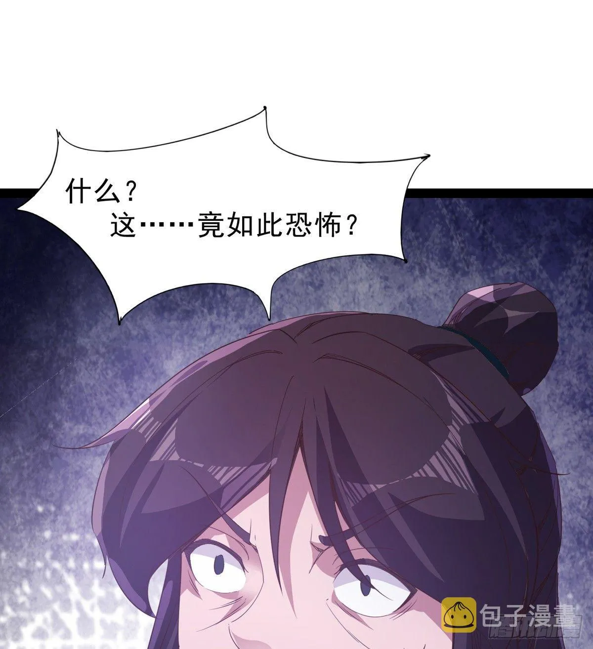妖娆仙师 第66页