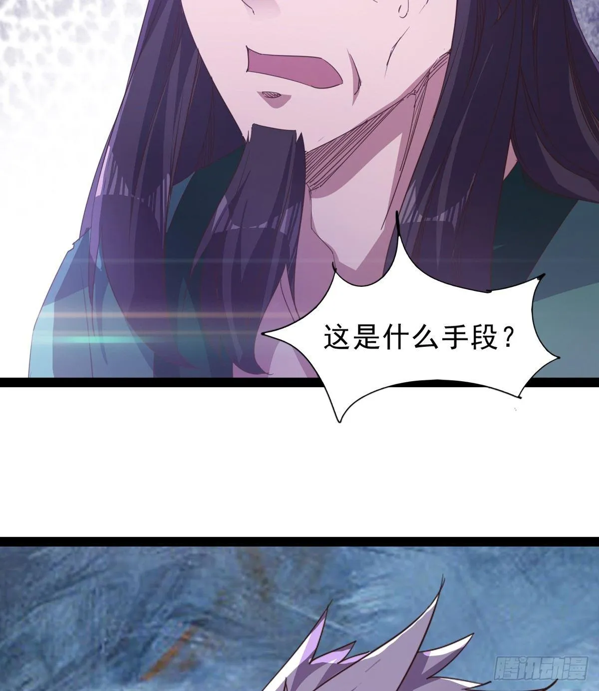 妖娆仙师 第67页