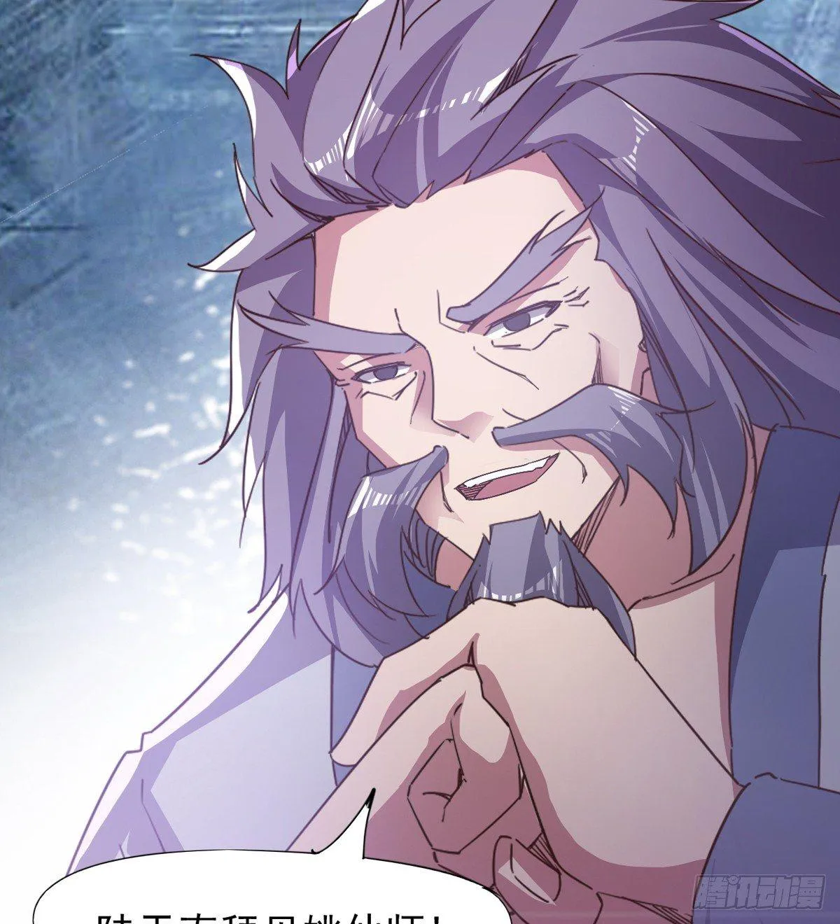 妖娆仙师 第68页