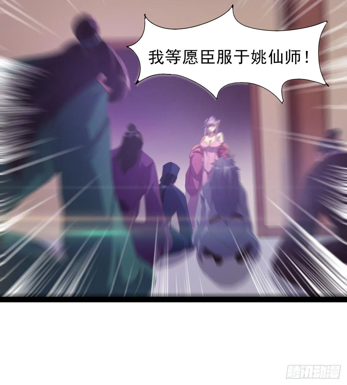 妖娆仙师 第72页