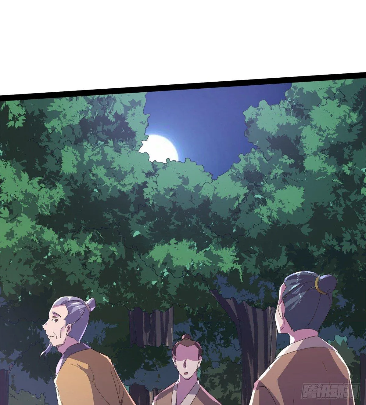妖娆仙师 第85页