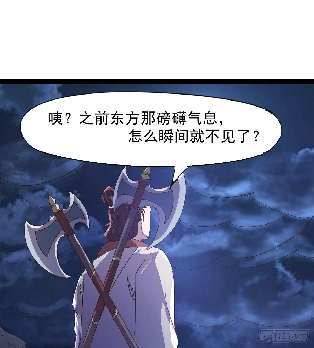 妖娆仙师 第87页