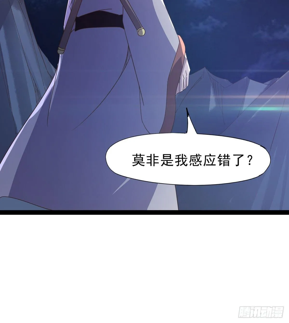 妖娆仙师 第88页