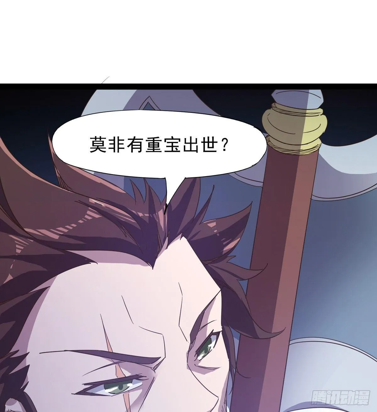 妖娆仙师 第89页