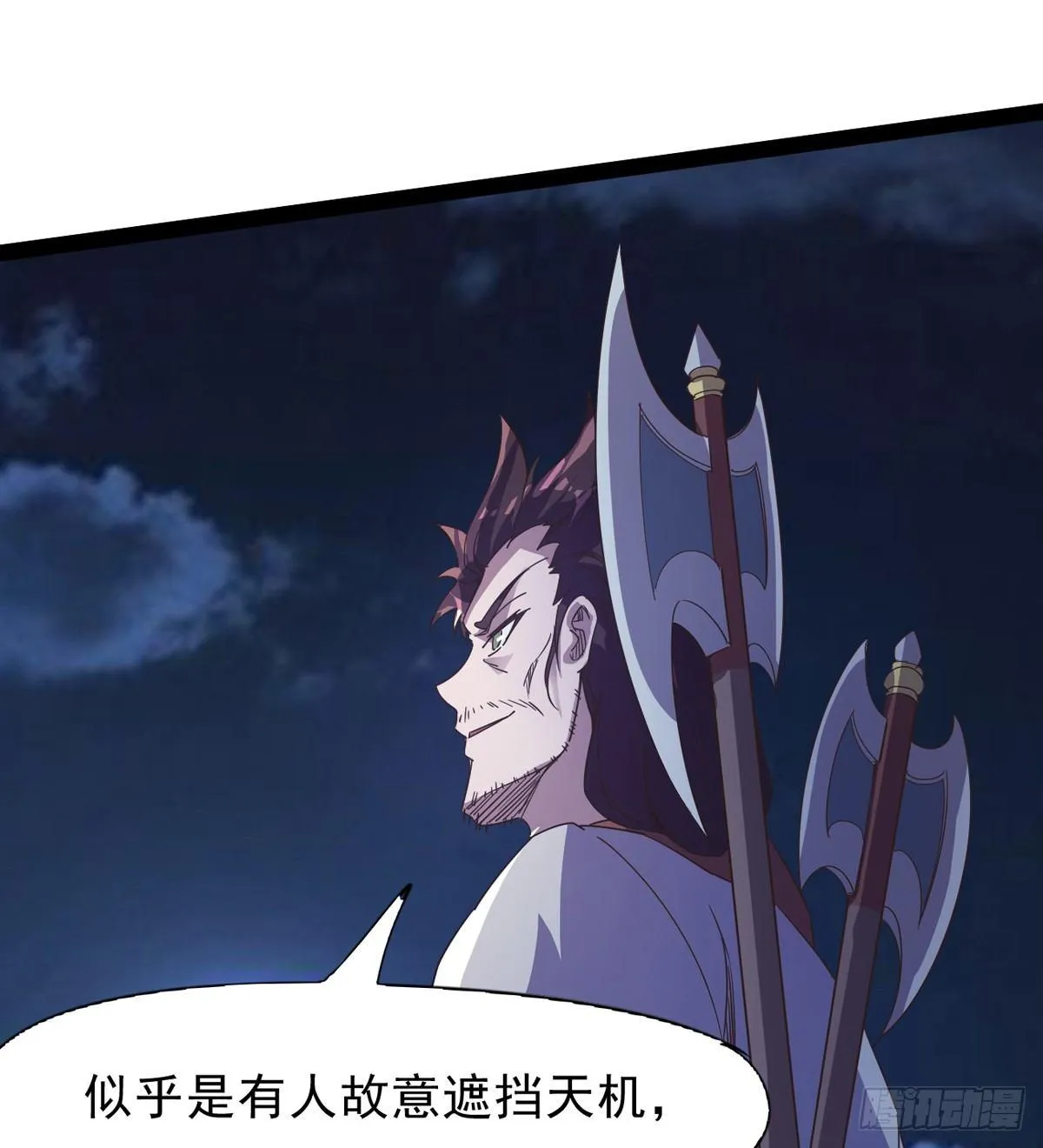 妖娆仙师 第91页