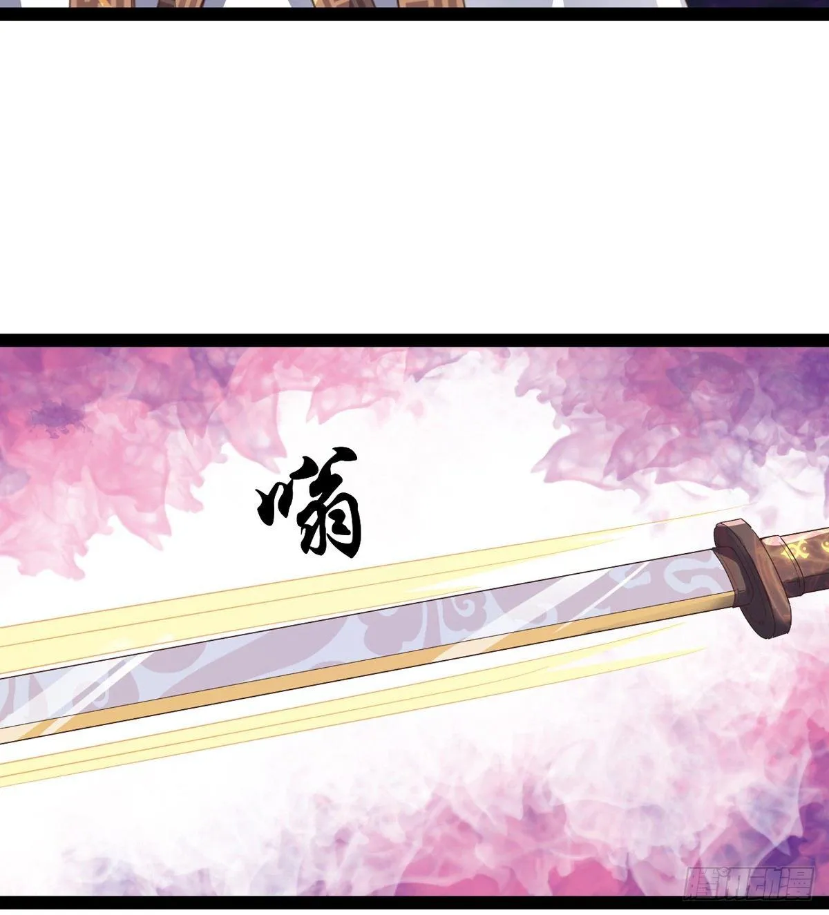 妖娆仙师 第106页