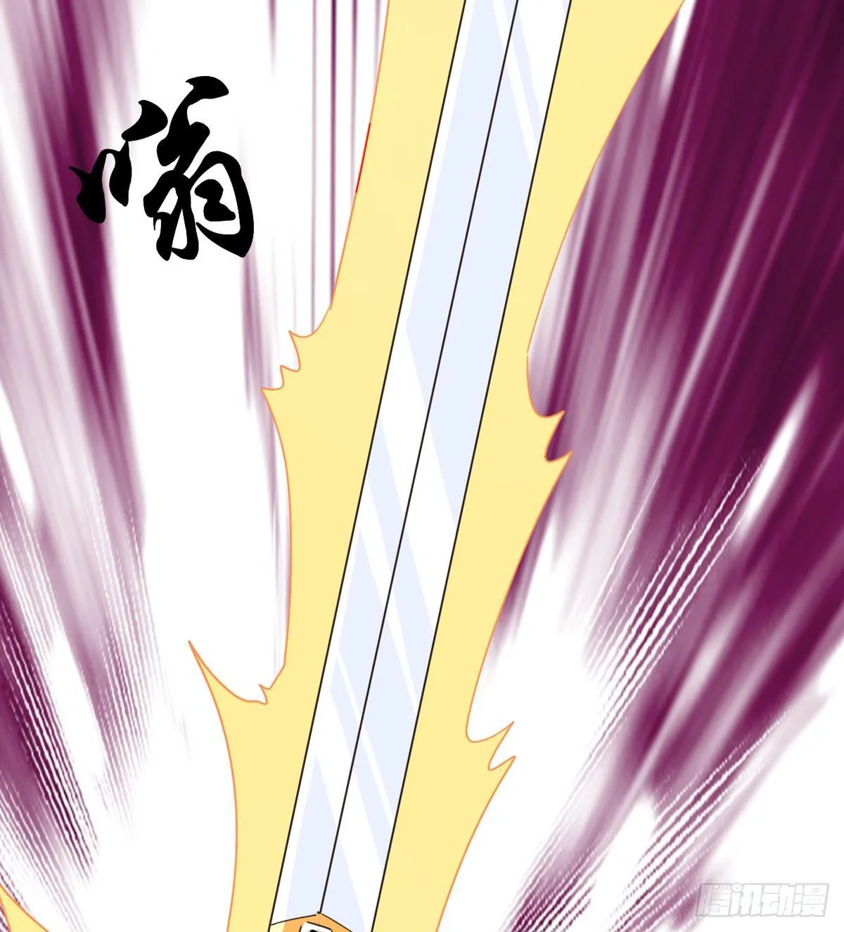妖娆仙师 第112页