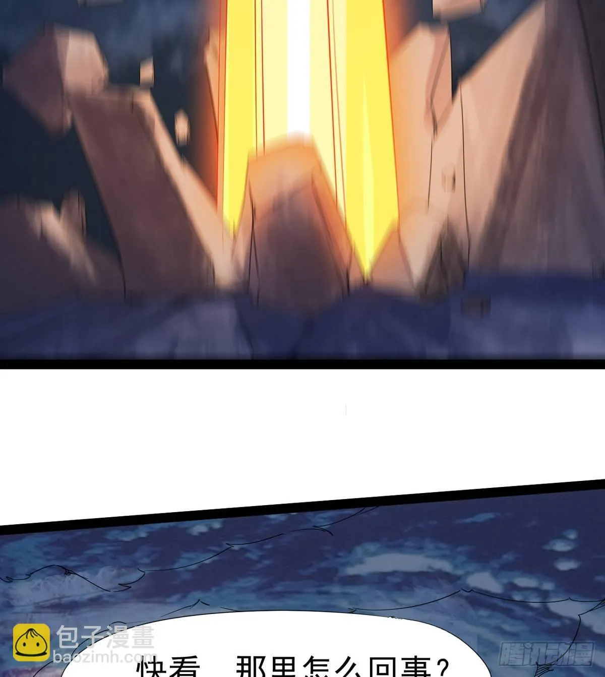 神剑出，兽王现 第6页