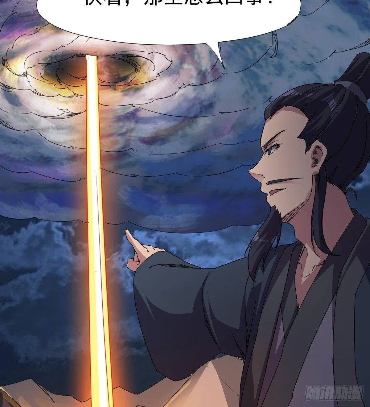 神剑出，兽王现 第7页