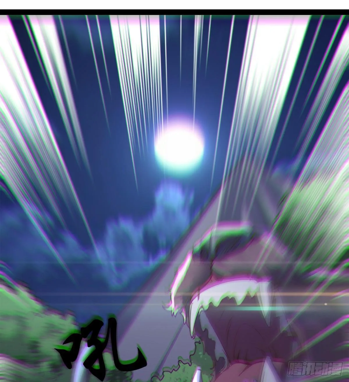 神剑出，兽王现 第10页
