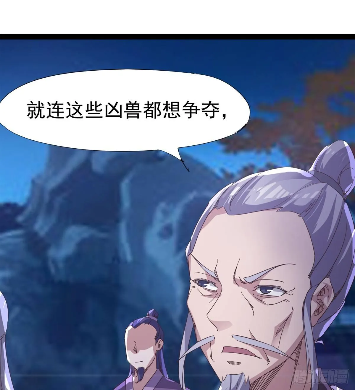 神剑出，兽王现 第12页