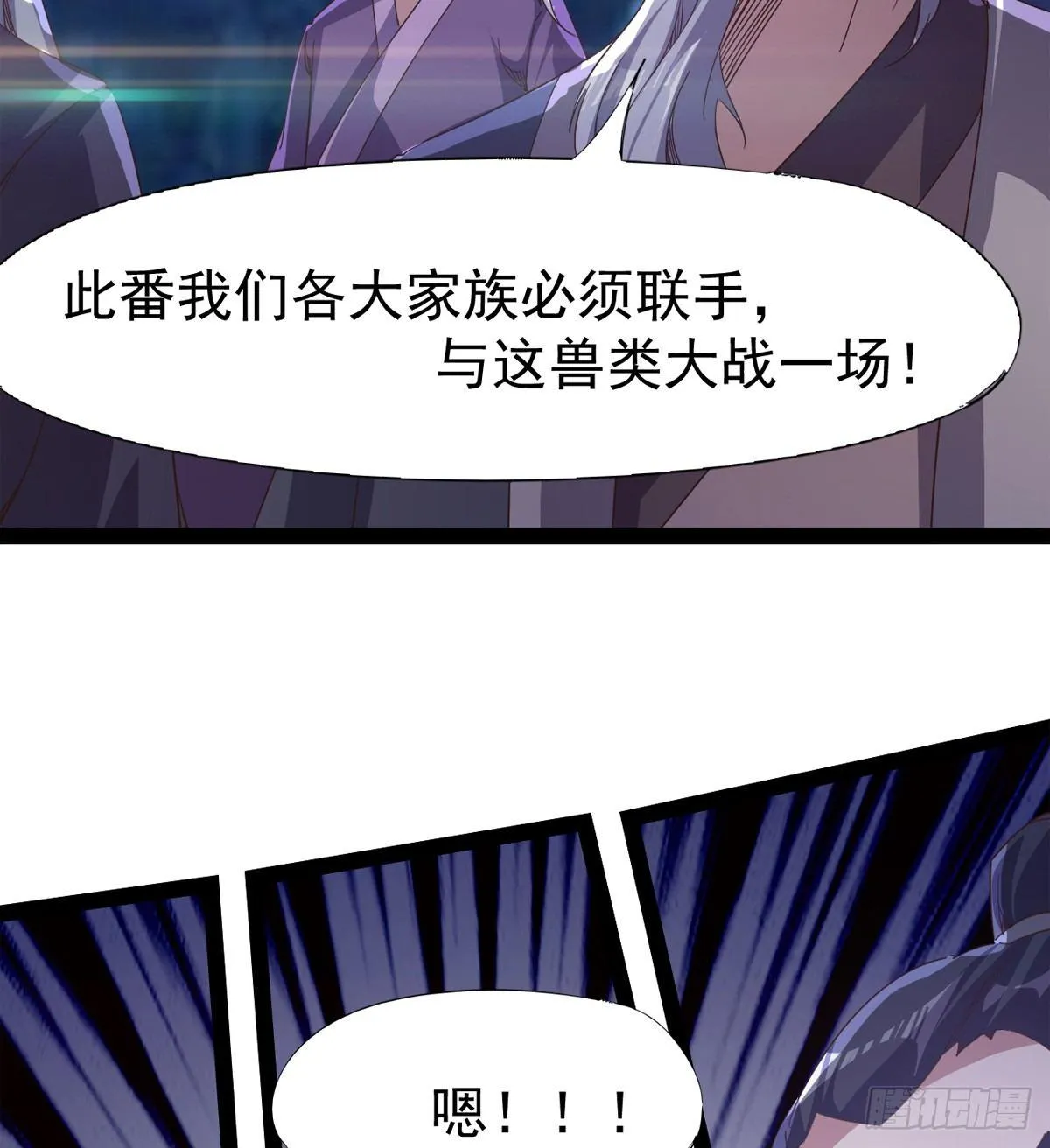 神剑出，兽王现 第13页