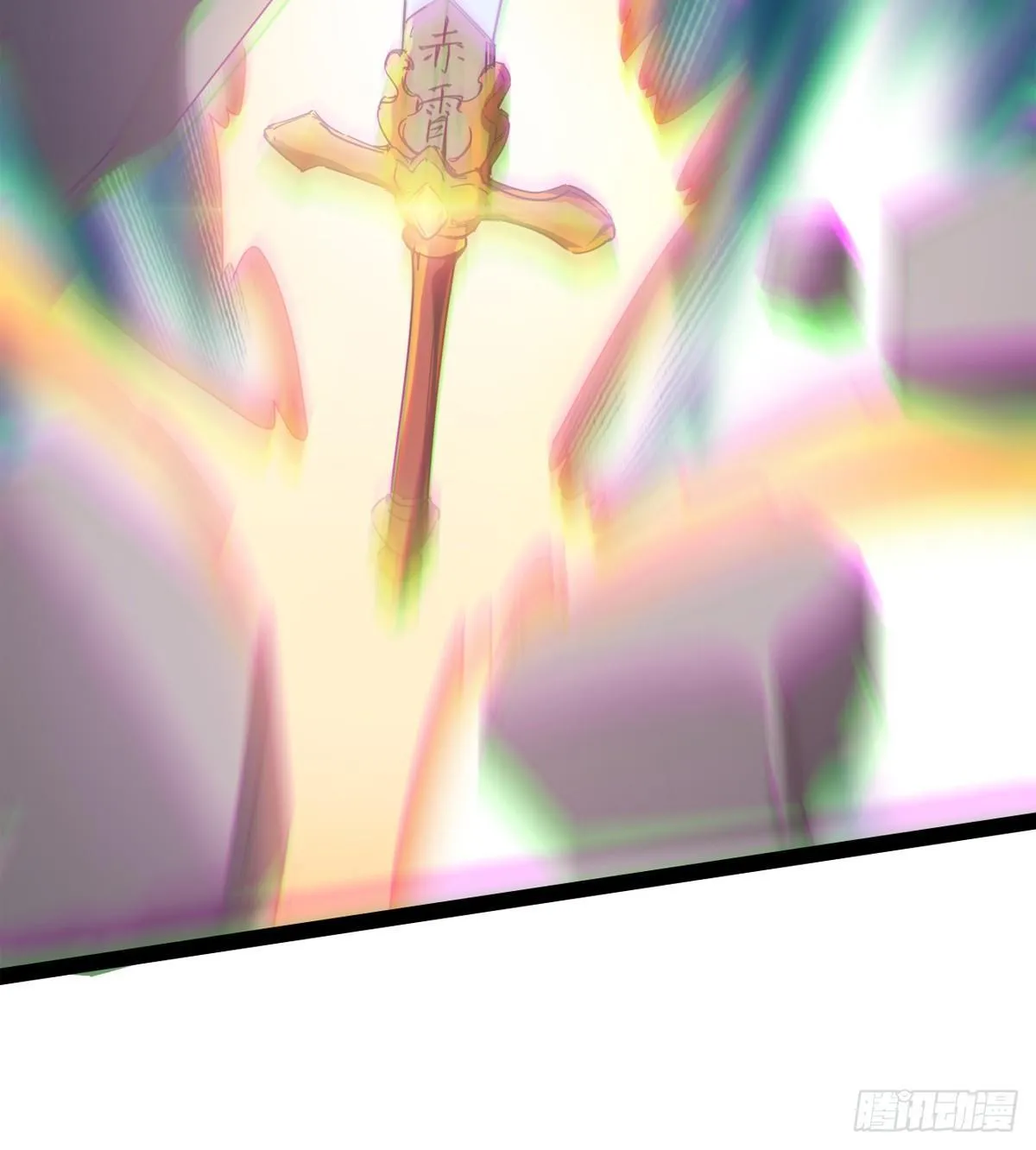 神剑出，兽王现 第16页