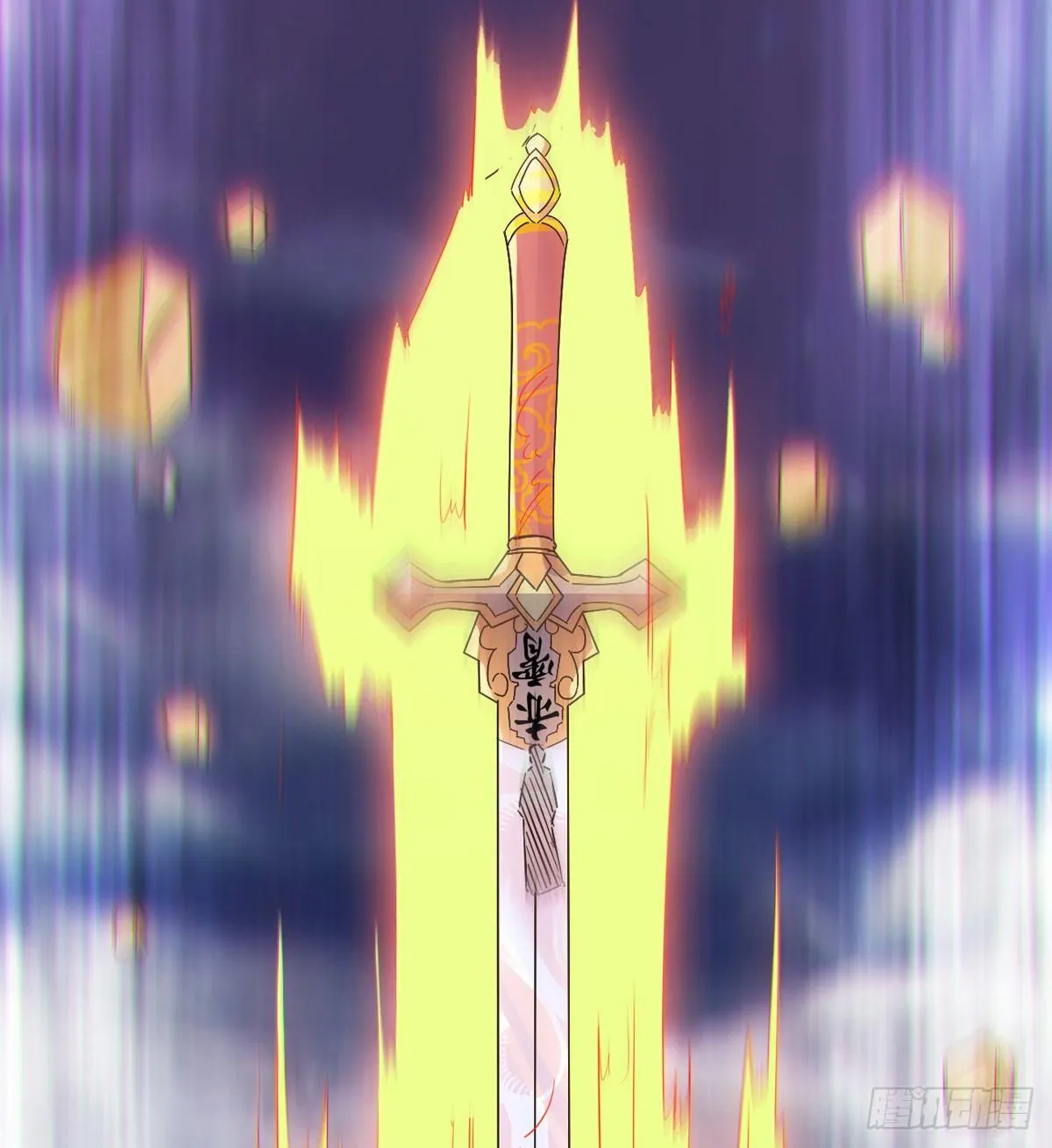 神剑出，兽王现 第19页