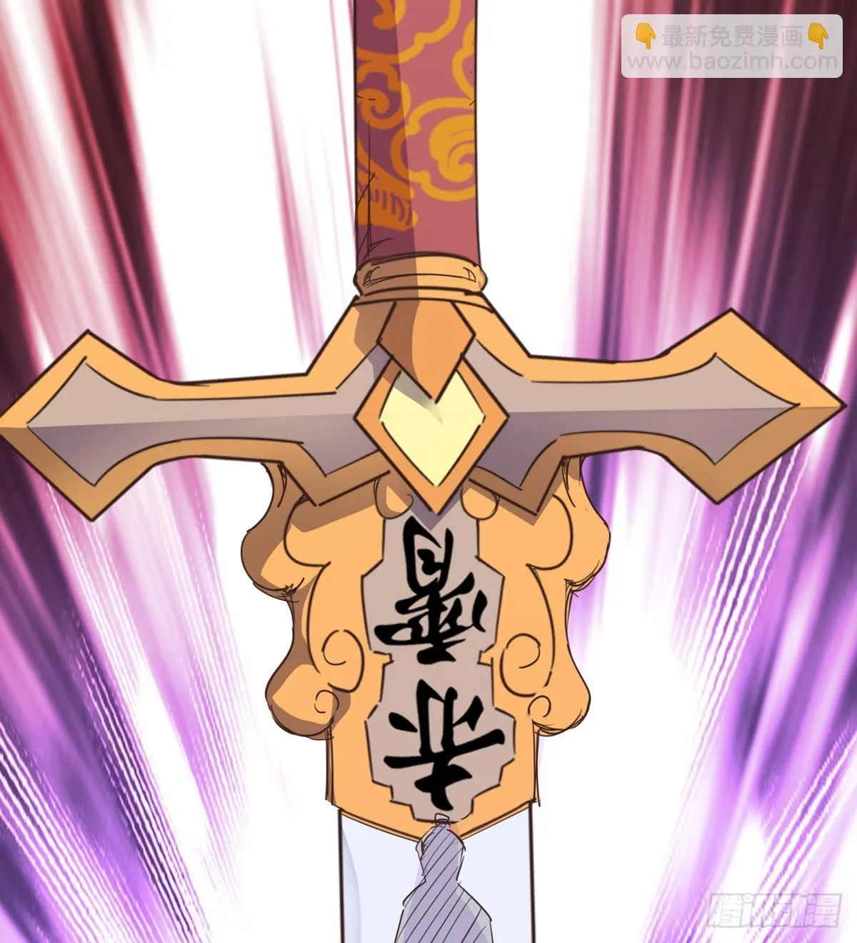 神剑出，兽王现 第21页