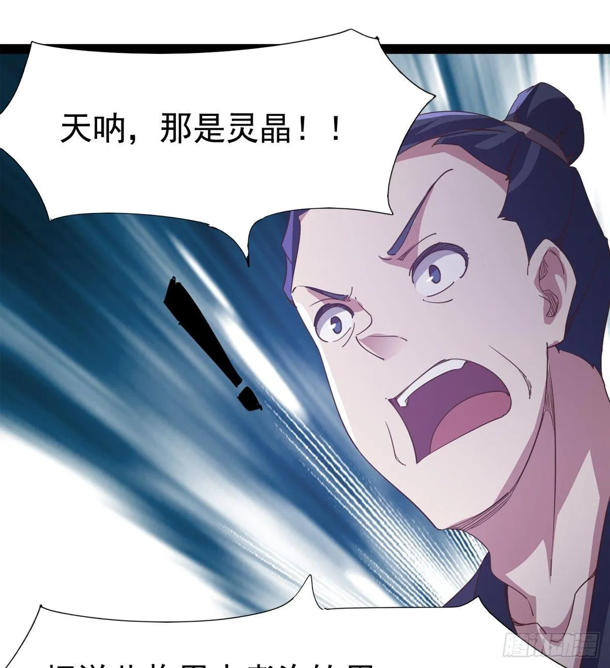 神剑出，兽王现 第24页