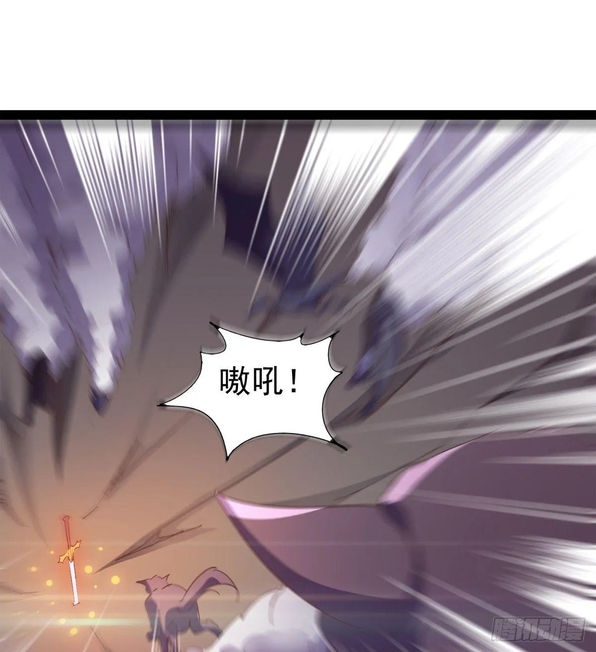 神剑出，兽王现 第27页