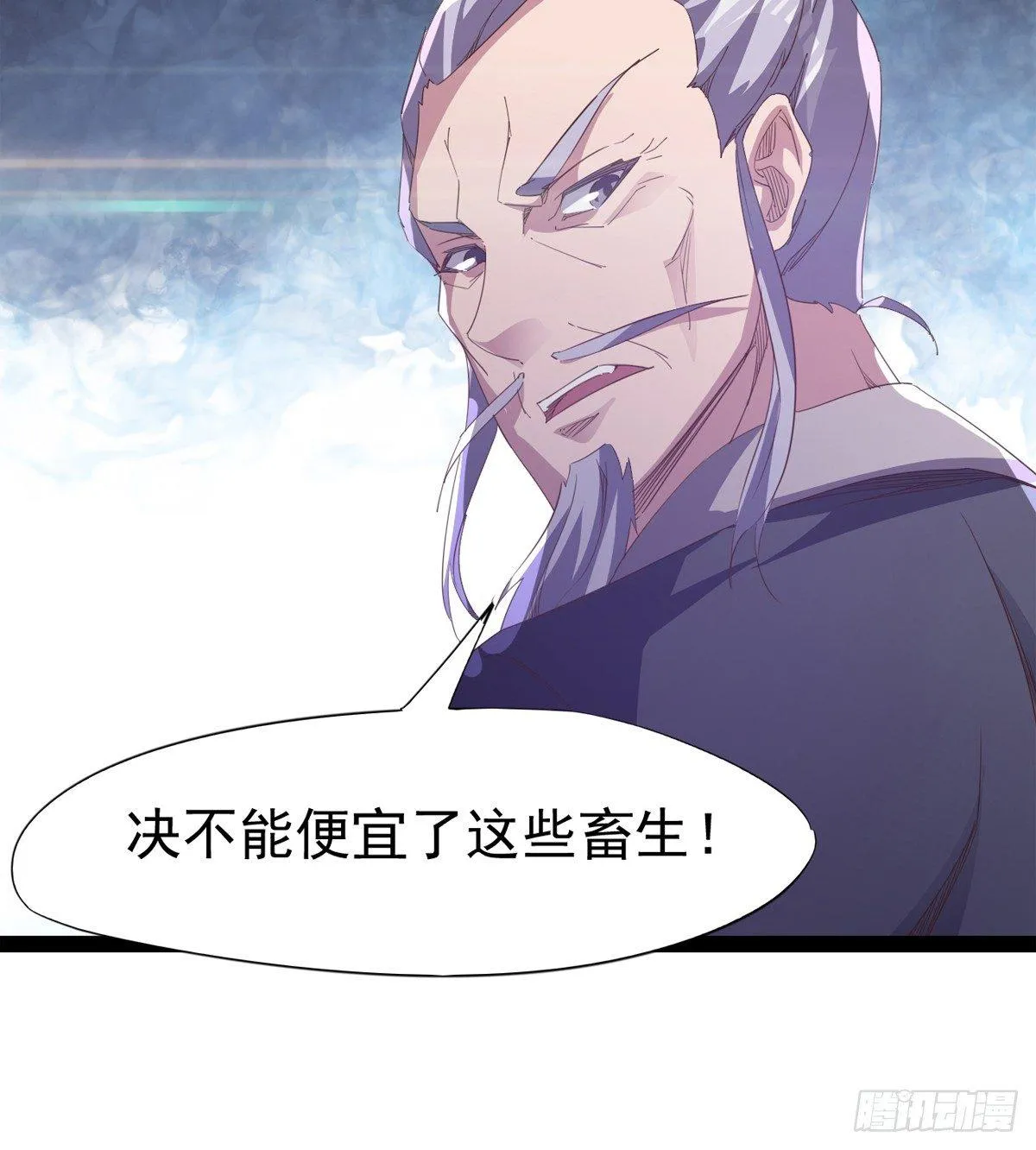 神剑出，兽王现 第30页