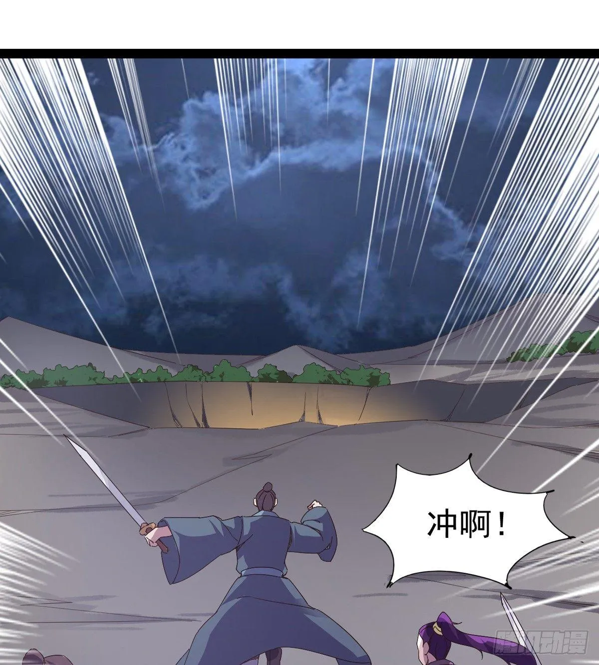 神剑出，兽王现 第31页