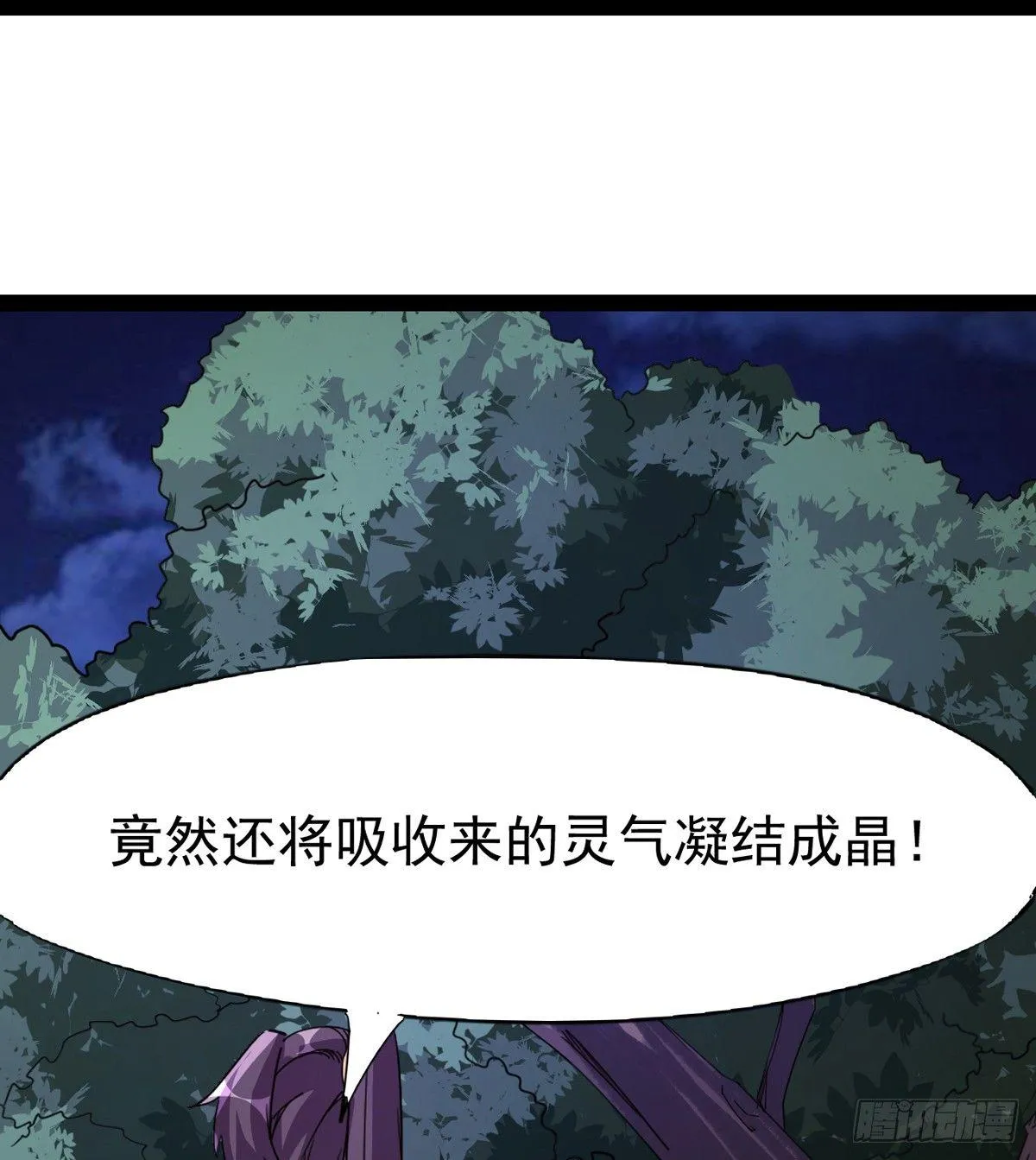神剑出，兽王现 第48页