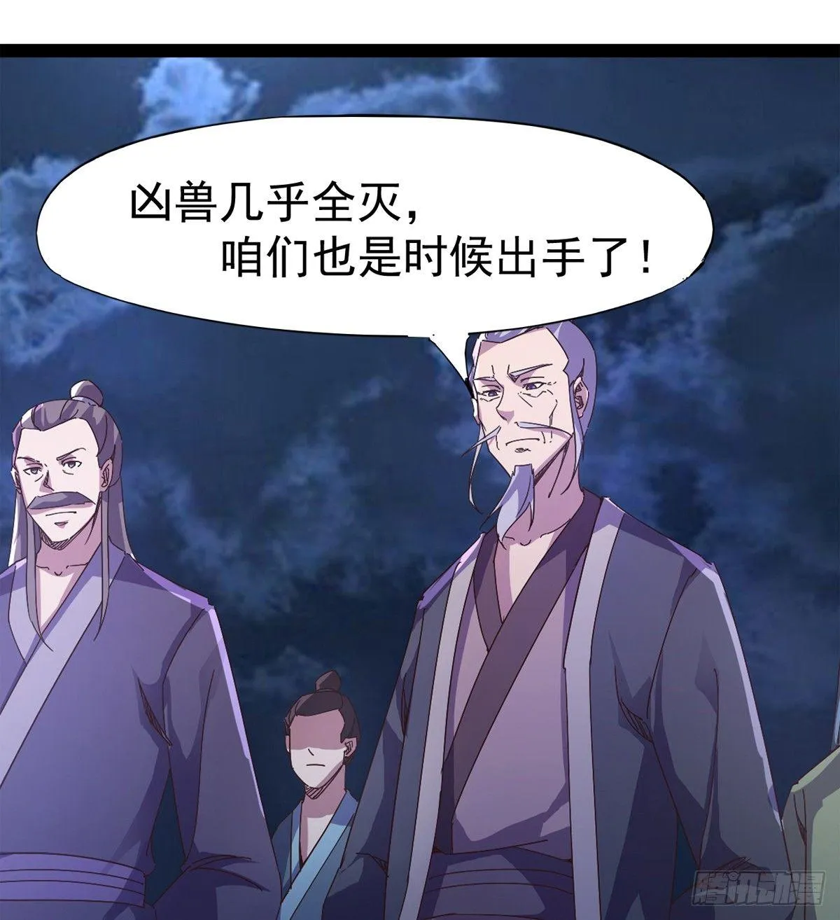 神剑出，兽王现 第52页