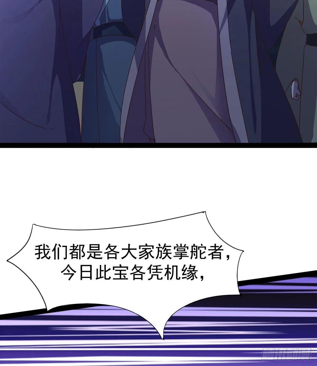 神剑出，兽王现 第53页