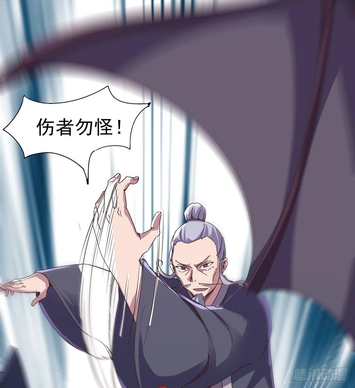 神剑出，兽王现 第55页