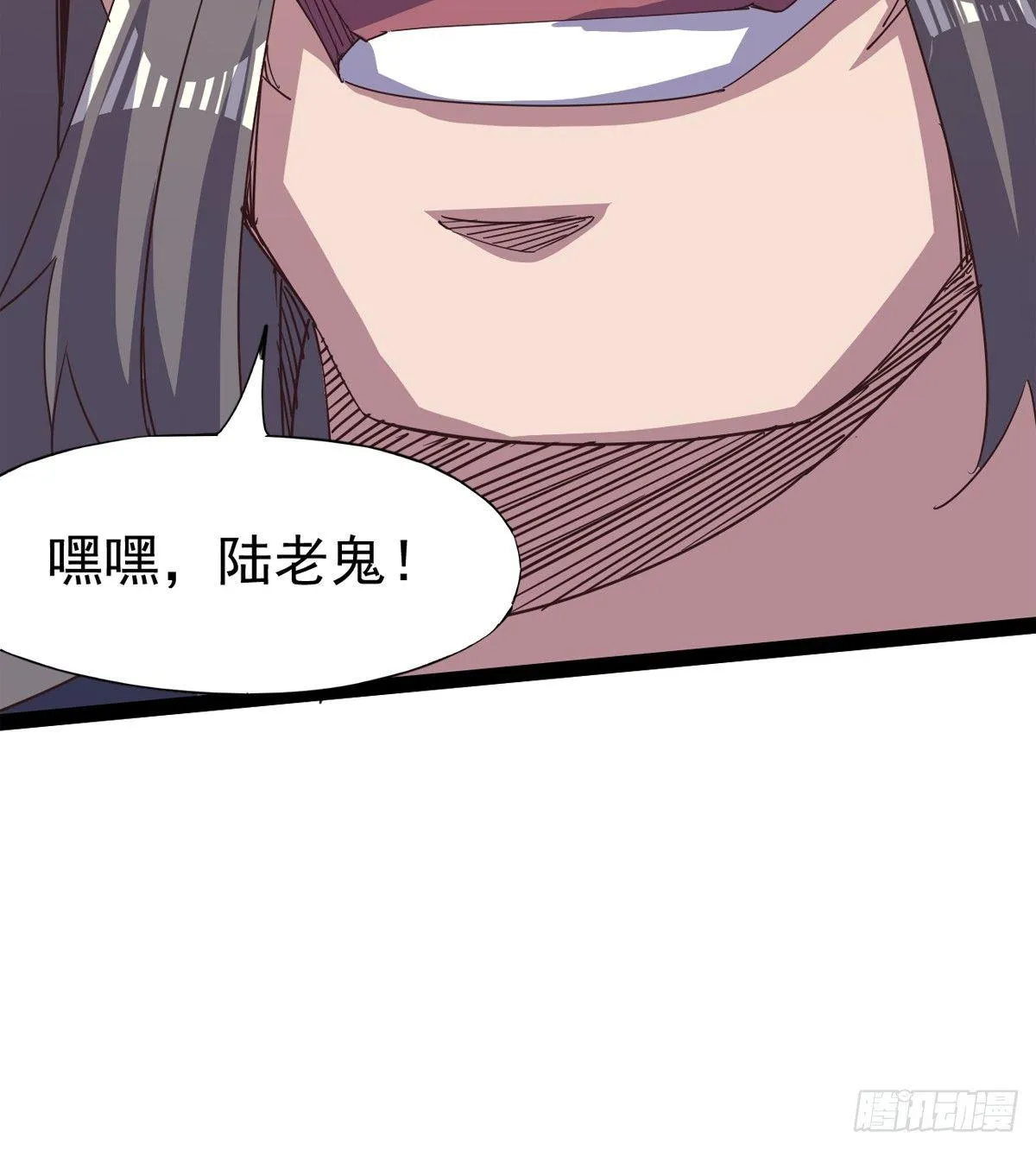神剑出，兽王现 第58页