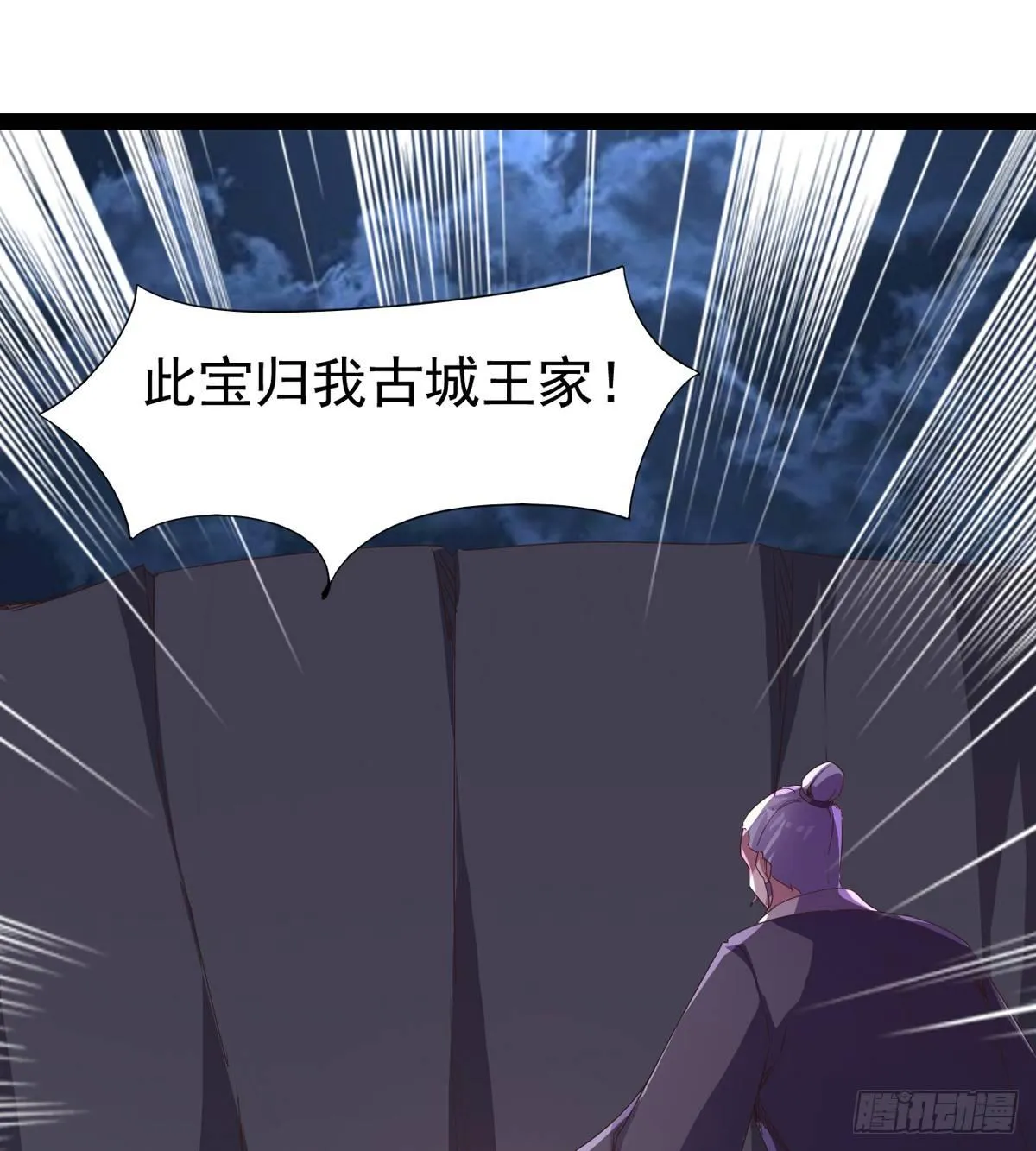 神剑出，兽王现 第59页
