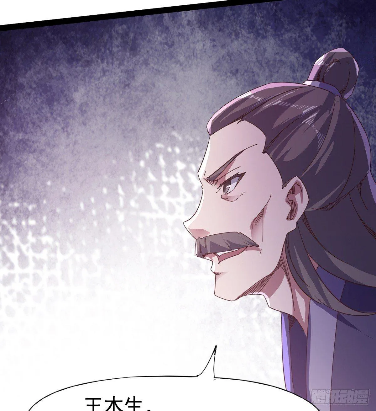 神剑出，兽王现 第61页