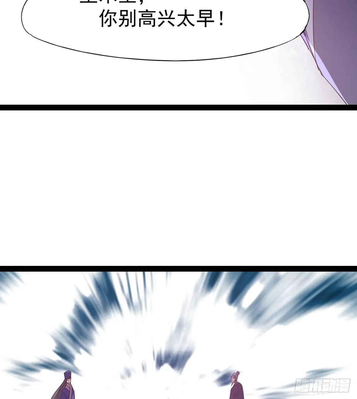 神剑出，兽王现 第62页