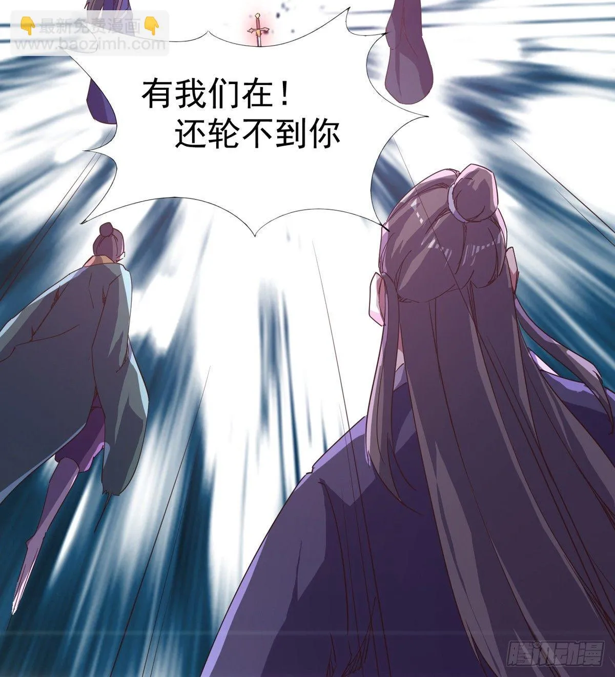 神剑出，兽王现 第63页