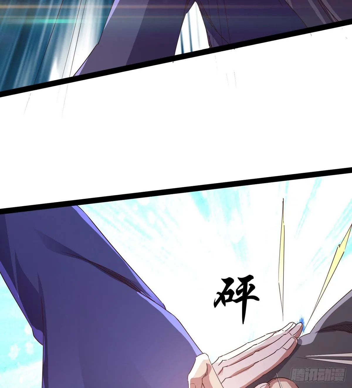 神剑出，兽王现 第64页