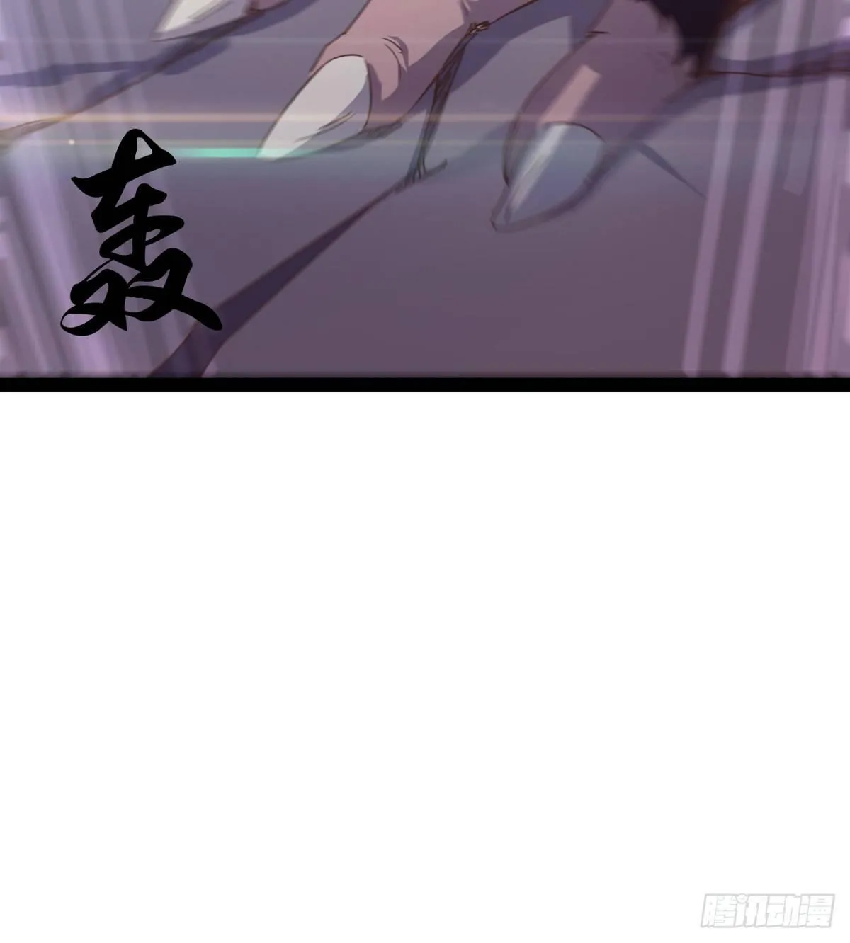 神剑出，兽王现 第72页