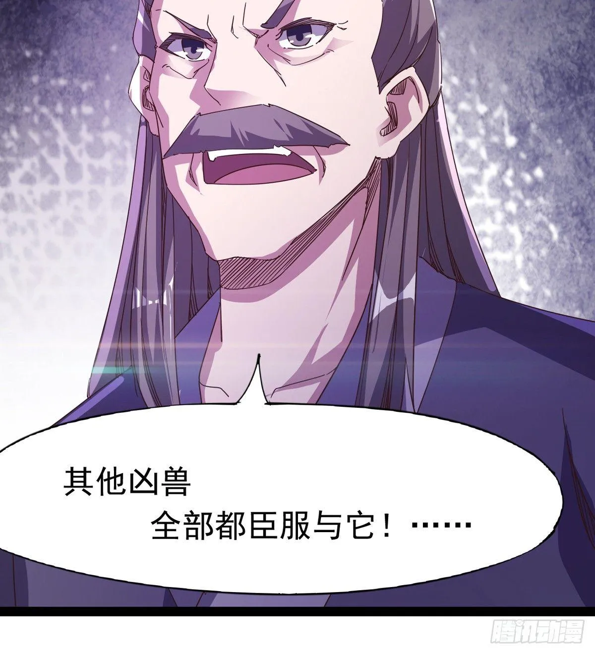 神剑出，兽王现 第77页