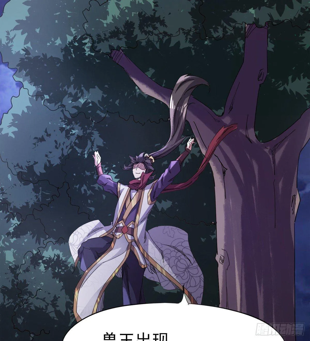 神剑出，兽王现 第82页