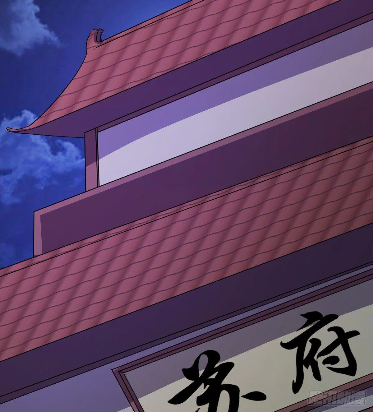 神剑出，兽王现 第84页