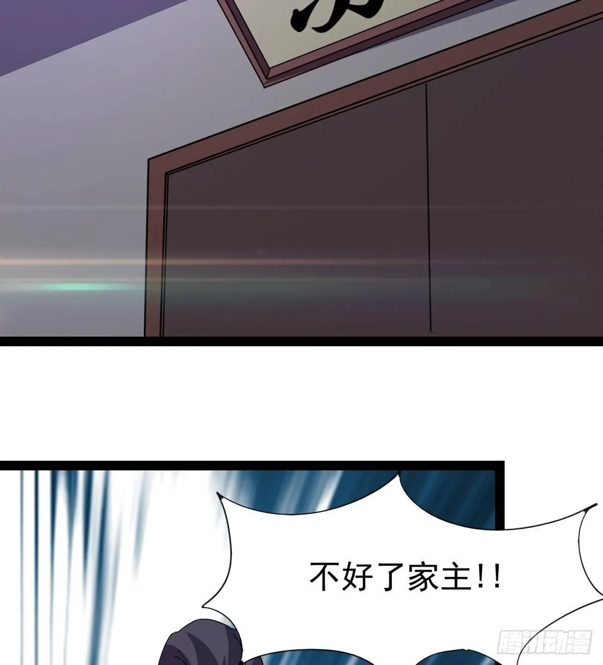 神剑出，兽王现 第85页