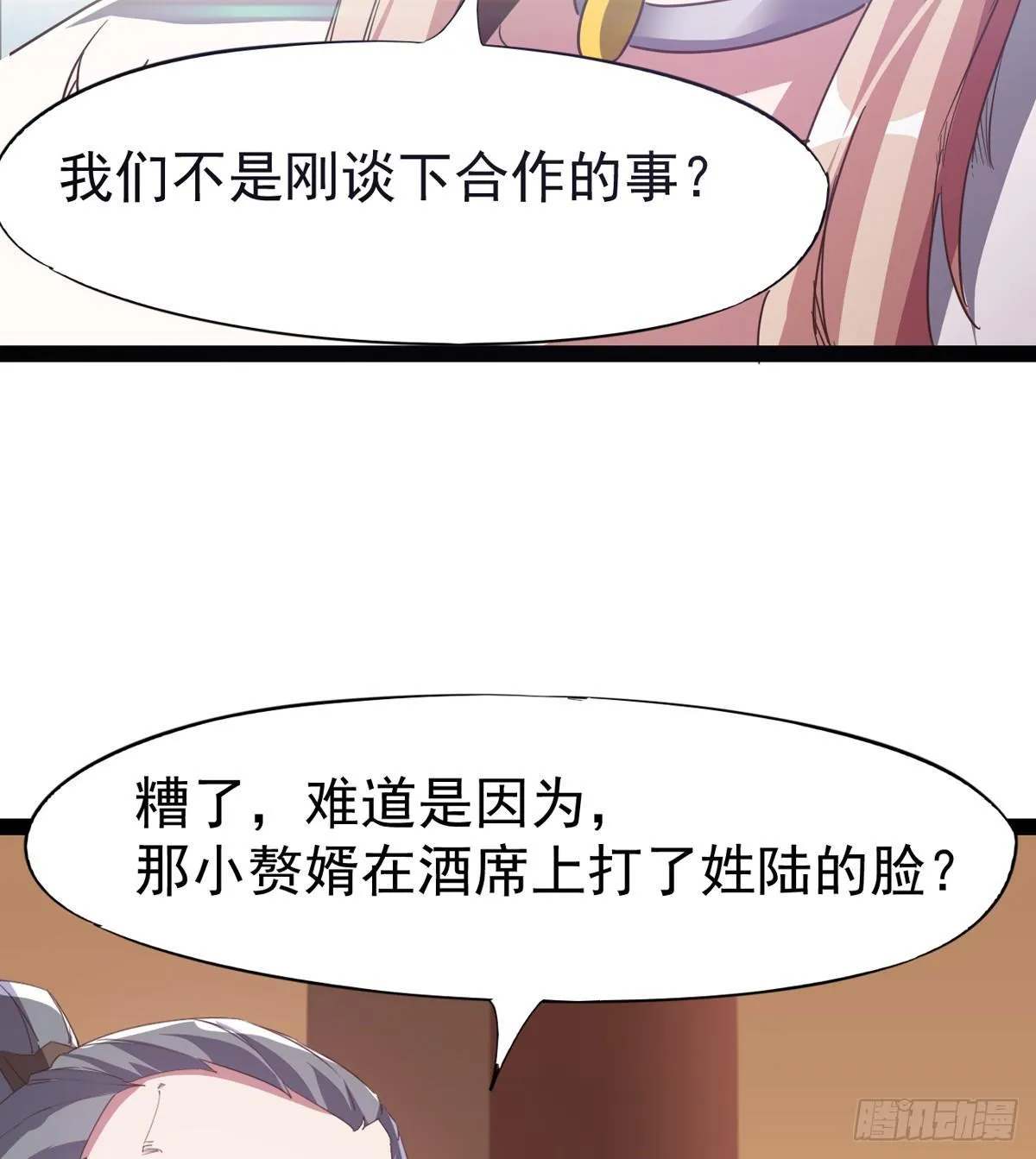 神剑出，兽王现 第90页